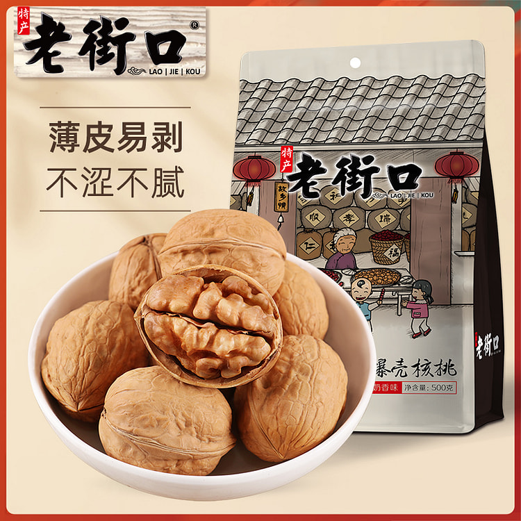 老街口坚果干果零食品奶香烤核桃500g*1袋