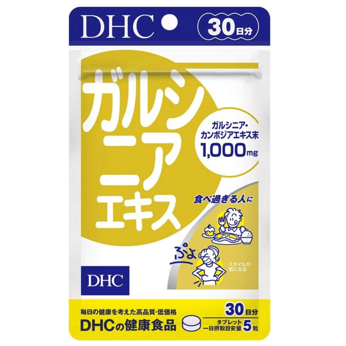 DHC Indian Garcinia pills Fat Reduction 150 Pills 1 each