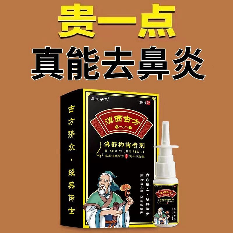Nasal care spray 20 ml 20 ml(ミリリットル)