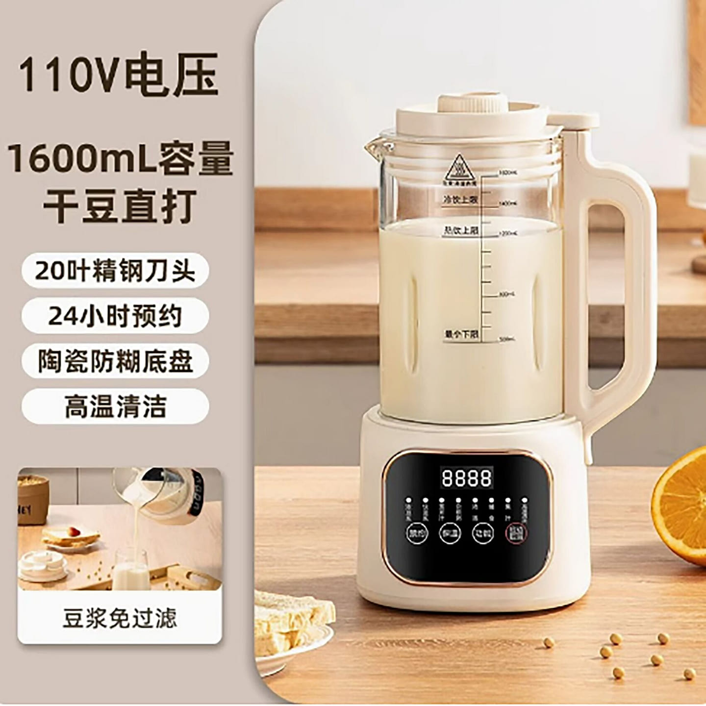 110V soy milk machine full automatic mini multi-fu 1 each