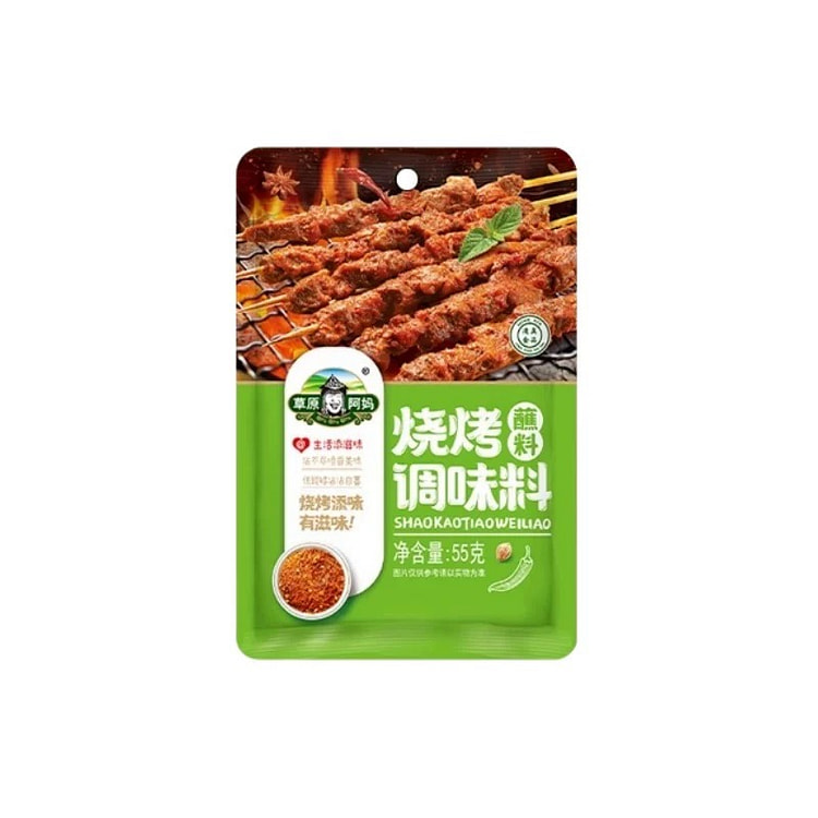 烧烤调味料 蘸料