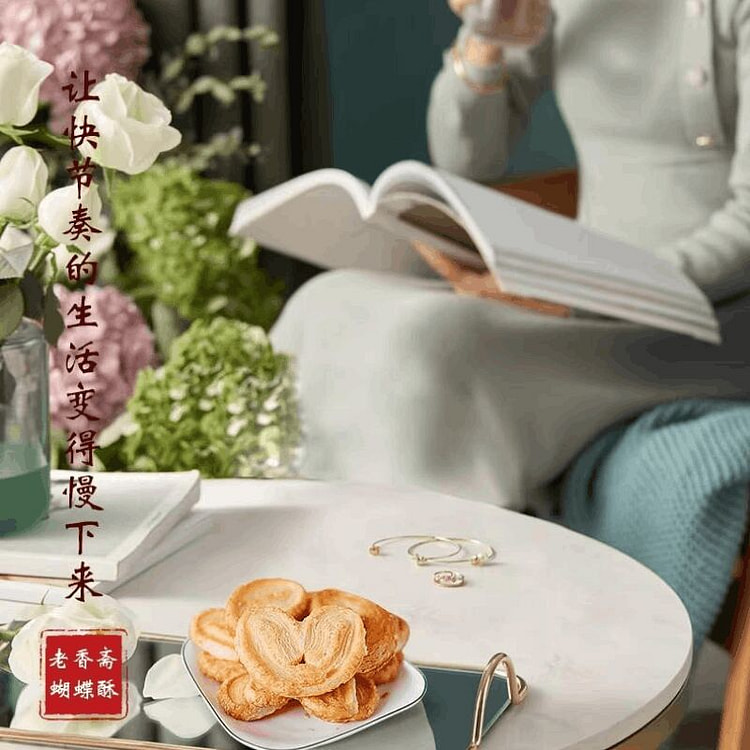 Butterfly Cake Shanghai time-honored brand 200g