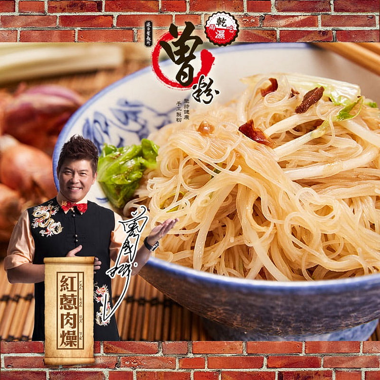 台湾曾粉 红葱肉燥米粉 4包入