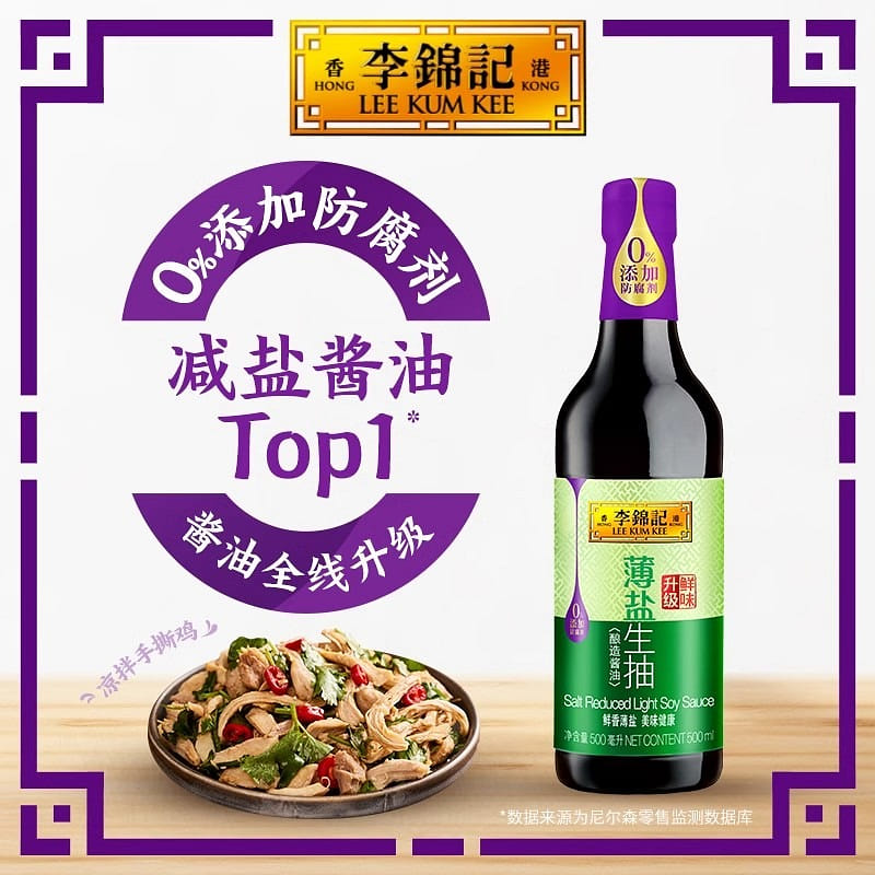 Lee Kum Kee Light Salted Soy Sauce 500ml 500 ml