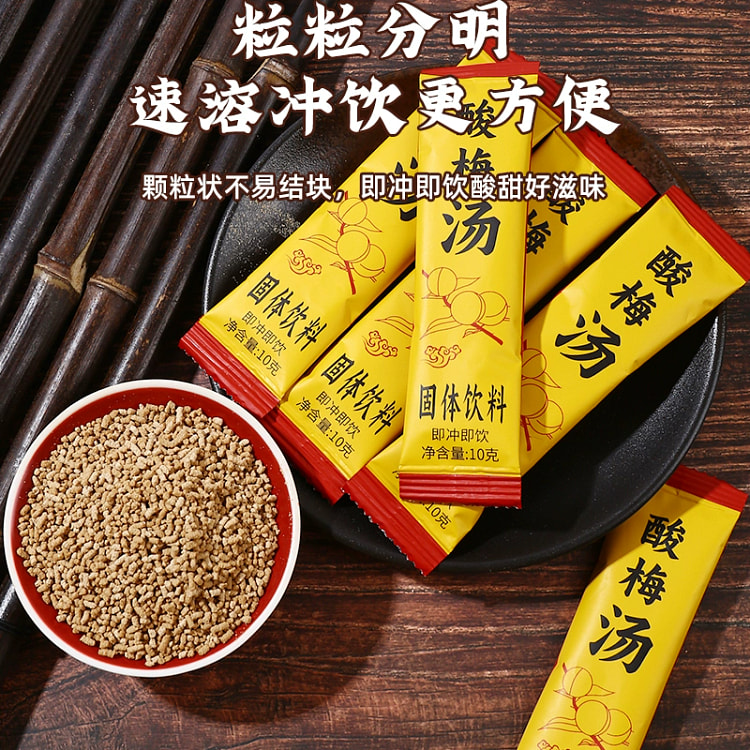 Brew a sour plum soup drink