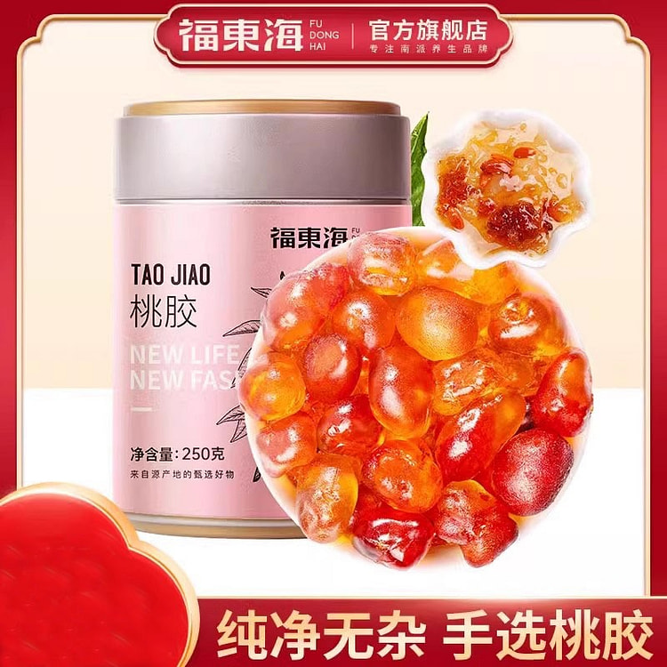 福东海 桃胶250g 桃树胶桃花泪桃胶 雪燕皂角米百合干羹糖水原料滋补