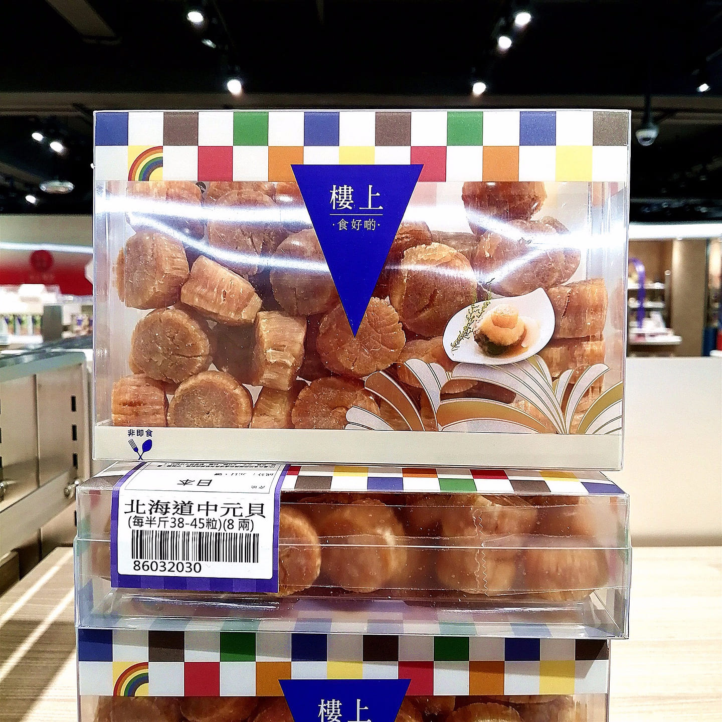 HKJEBN Hokkaido Dried Scallop – Medium 303 g