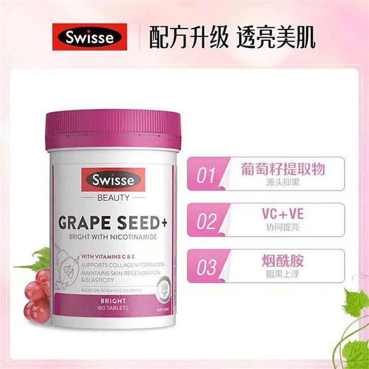 Swisse 葡萄籽烟酰胺 180片/瓶 1 瓶