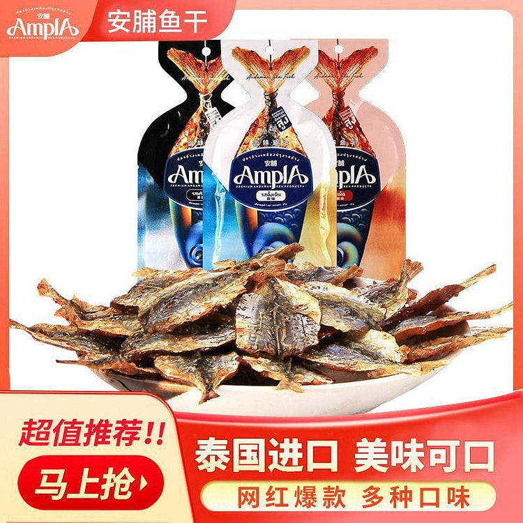 Anpu dried fish snacks 1 each
