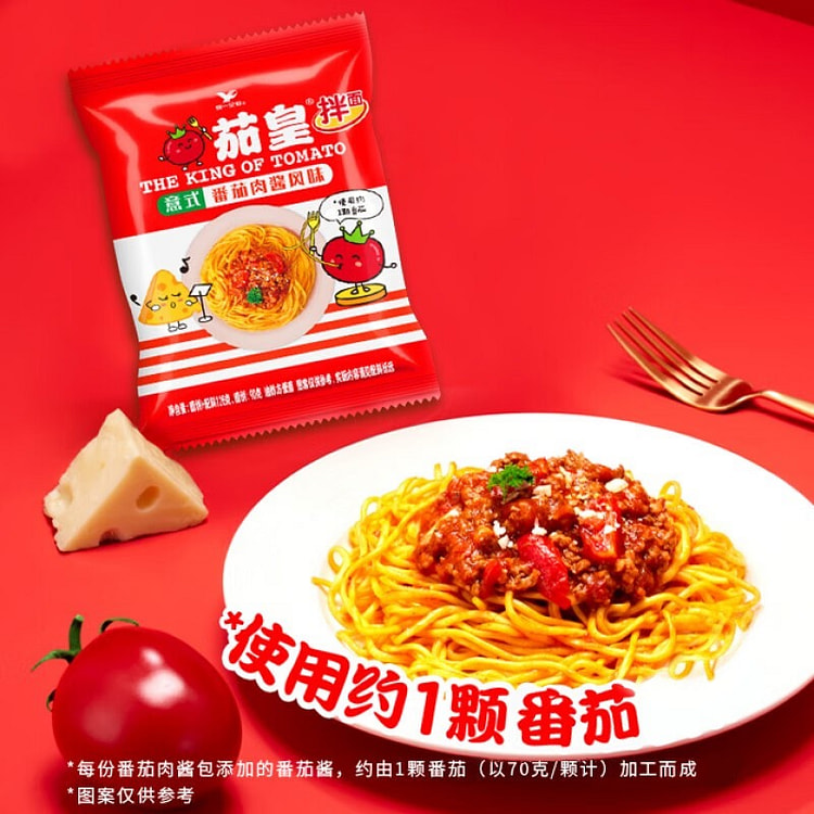 统一 茄皇 意式番茄肉酱风味拌面 126克*5袋 严选番茄 免煮速食