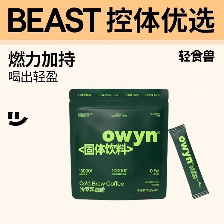 【轻食兽】黑咖啡《能耗up运动咖》1袋10杯 20 克