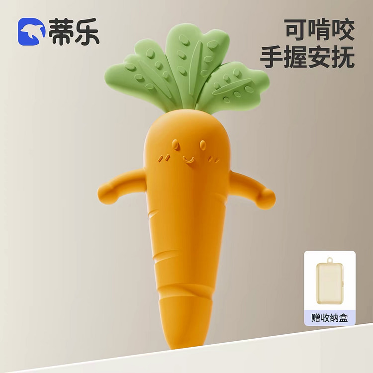 【蒂乐】婴儿防惊跳硅胶手握圈 可牙咬《胡萝卜款》 1 个