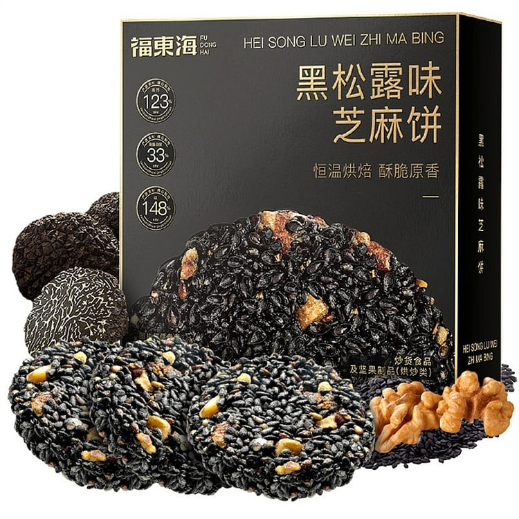 福东海 黑松露芝麻薄饼休闲健康核桃零食解馋 126g/盒