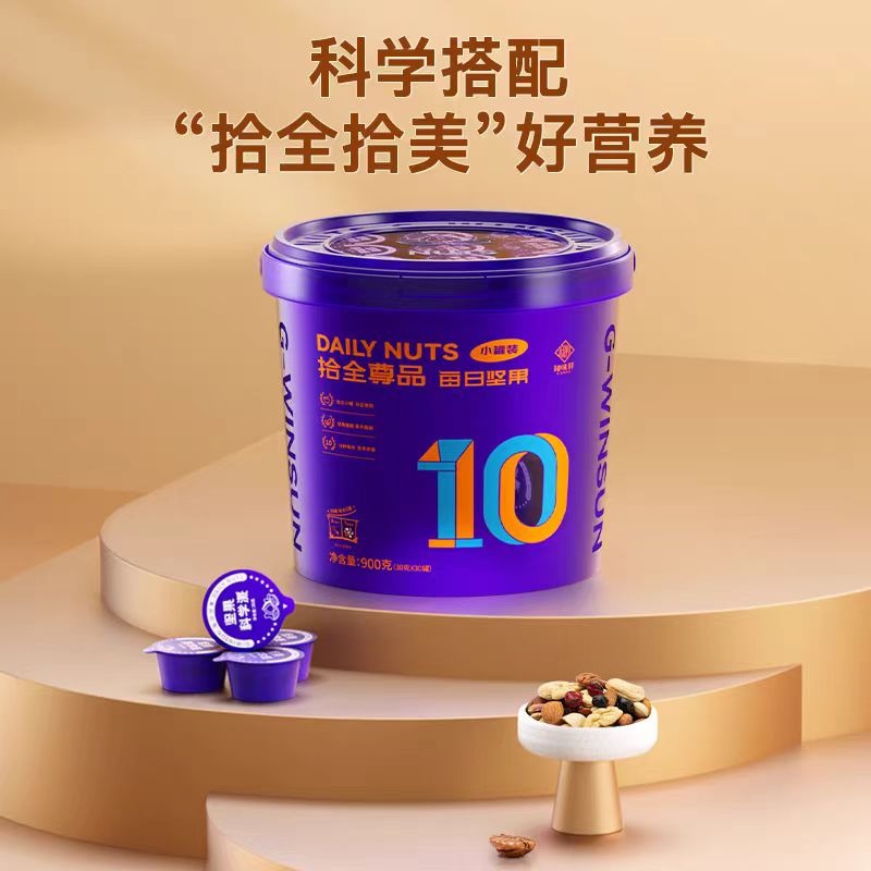 D - nutsさん専用 Zhi Wei Xuan Shi Quan Zun Pin Daily nuts 900g*1 barrel - Weee!