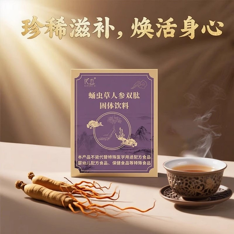 花丘 蛹虫草人参双肽正品盒装男性滋补养生20g/盒