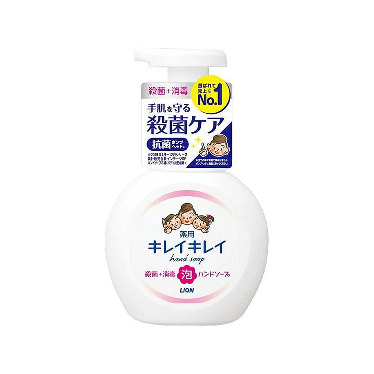 狮王 抗菌 泡沫 洗手液 柑橘果香 250ml