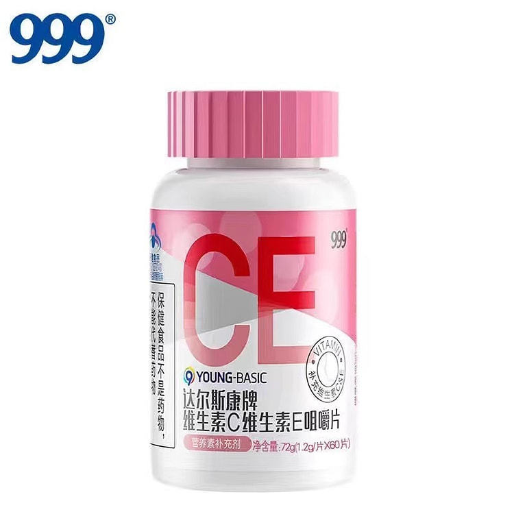 999维生素C+维生素维E 咀嚼片维60粒补充ve+vc
