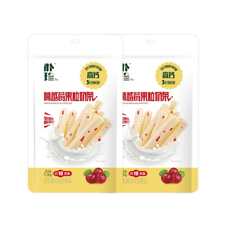 【朴珍】蔓越莓果粒奶条 内蒙古特产 儿童零食2袋