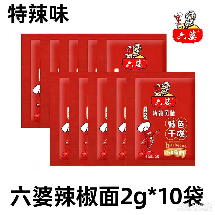 Extra spicy 2g*10 bags 20 g