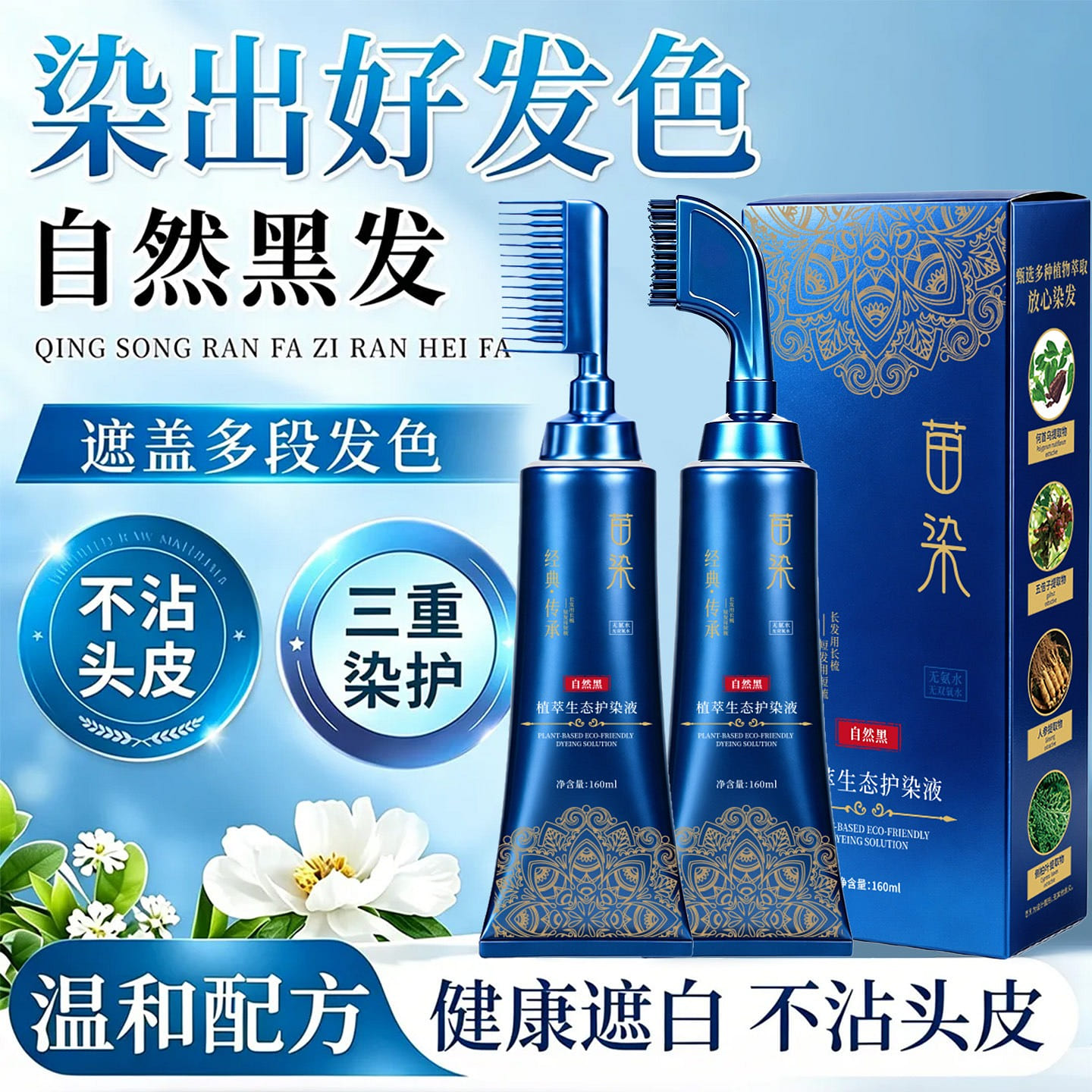 Miaoran Comb Hair-Dye Gel,Plant-Based Hair Dye 1 1 count