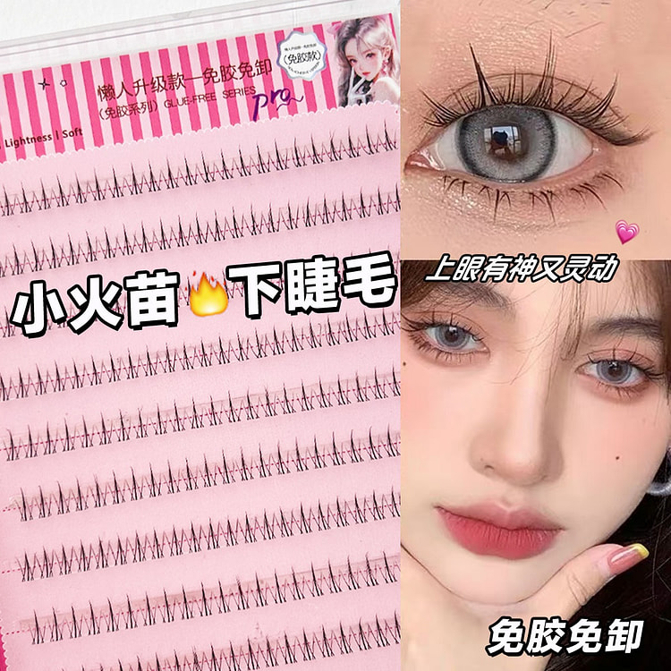 glue-free false eyelashes for lower lashes 72 bunch
