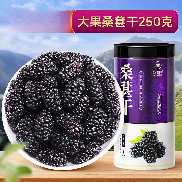 Dried mulberries 250g*1 can
