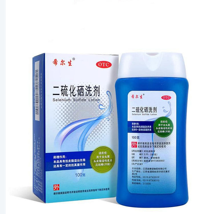希尔生 二硫化硒洗剂 脂溢性皮炎毛囊炎去屑洗发水 二硫化硒洗发液100g/瓶