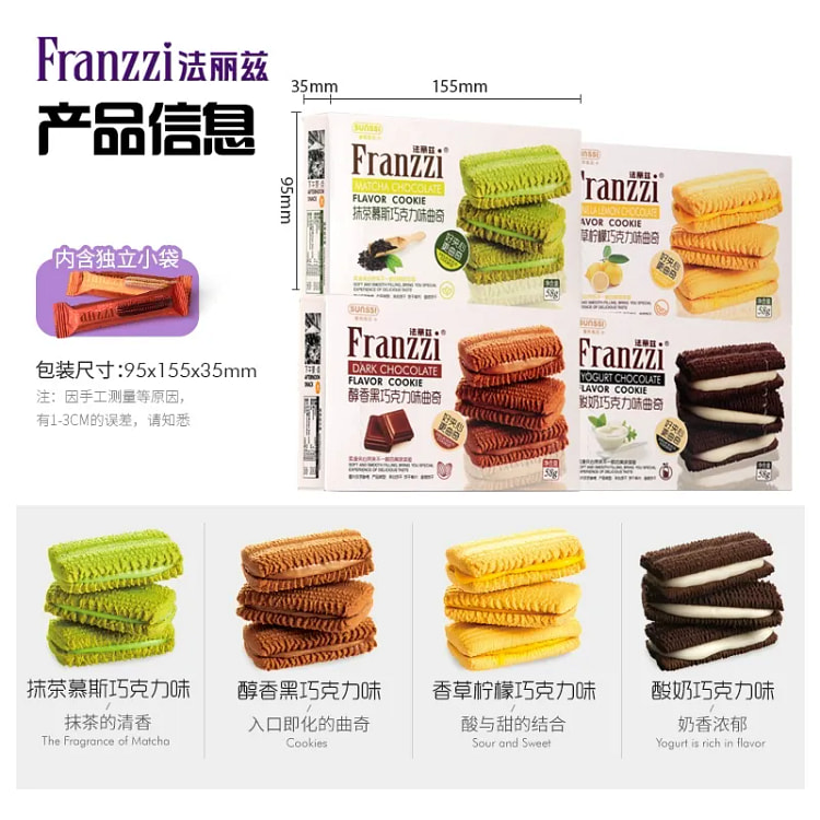法丽兹夹心曲奇（醇香黑巧克力）饼干58g*2包 116 克