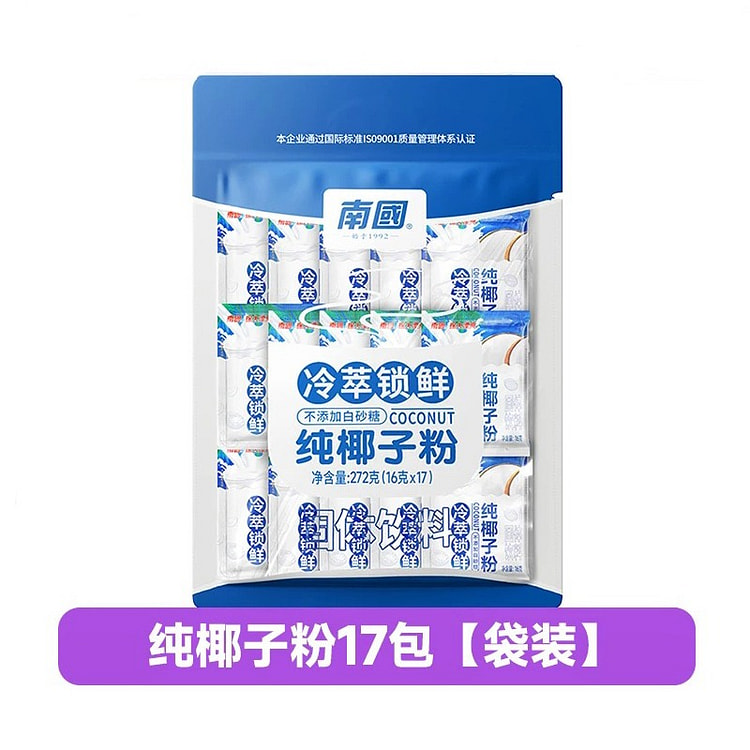 南国 海南纯椰子粉 纯椰汁 生椰拿铁伴侣*17包