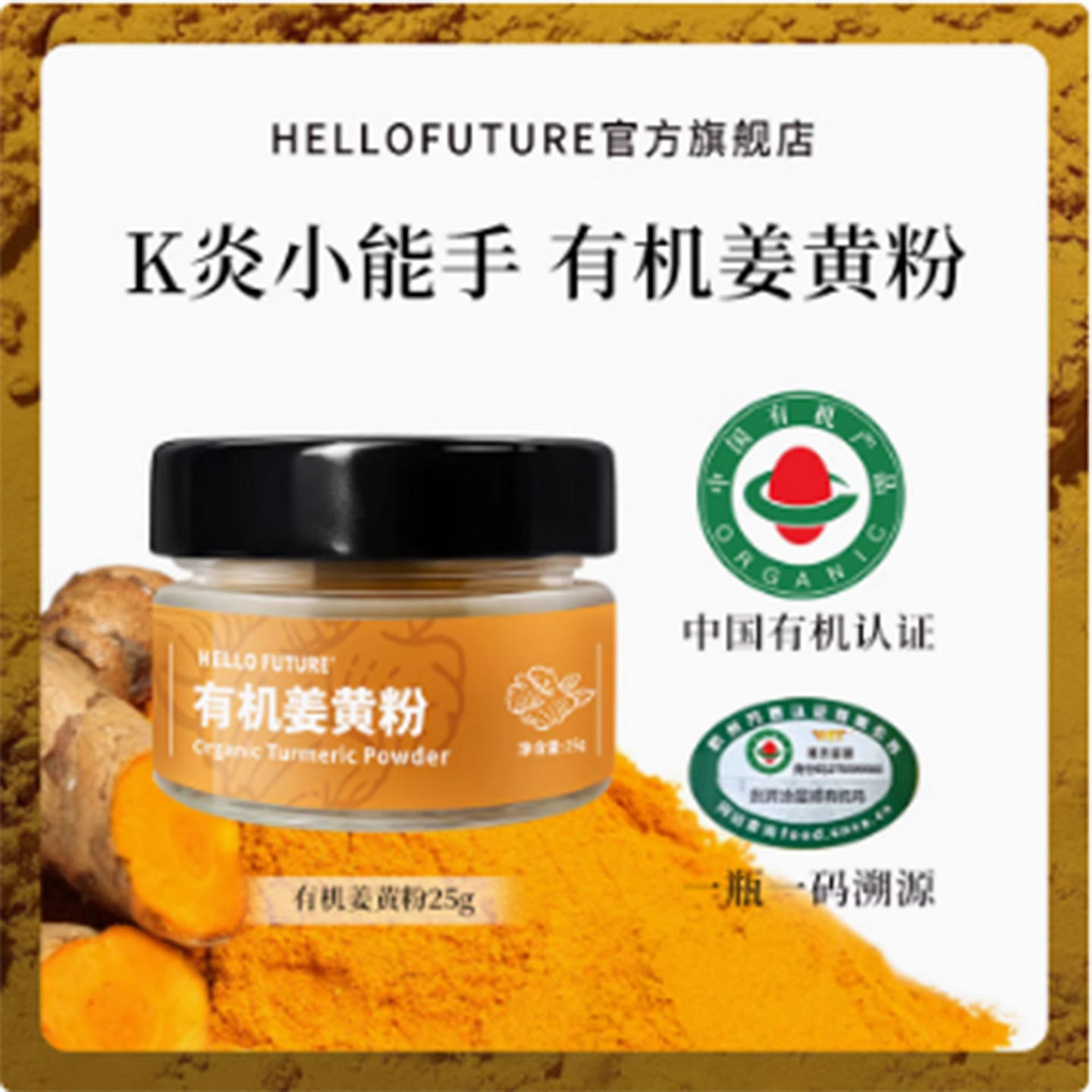 Natural organic turmeric powder 25 g