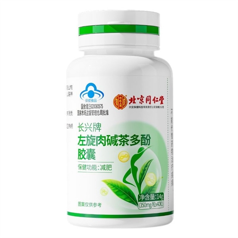 Get Beijing Tong Ren Tang LCarnitine Tea Polyphenol Capsules 40