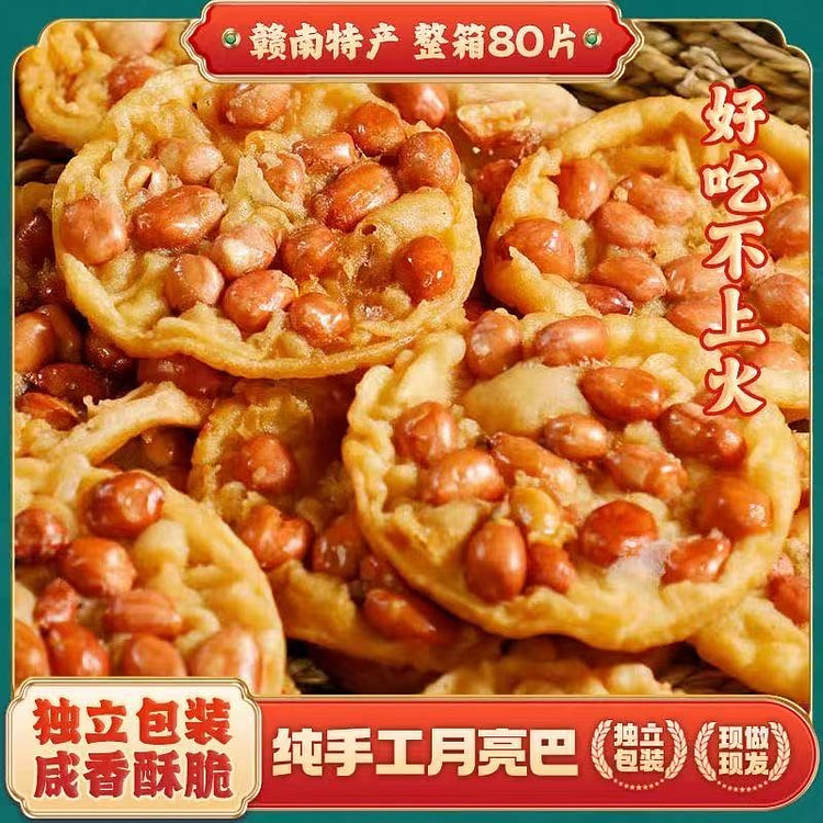 Specialty Peanut Croaker * 4 Pieces 44g 44 g