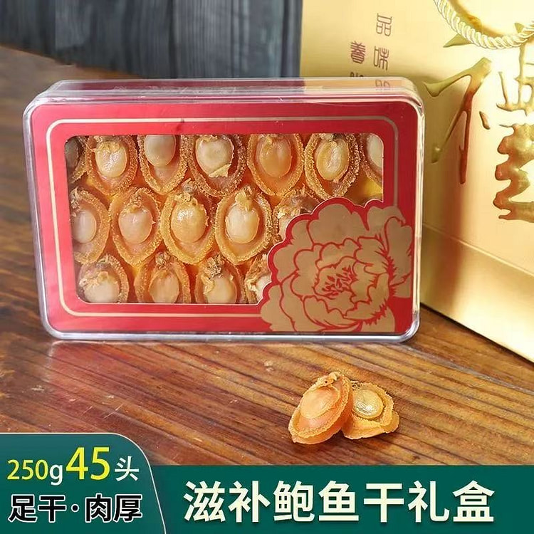 鲍鱼干孕妇煲汤滋补新鲜鲍鱼干约45头250g礼盒装