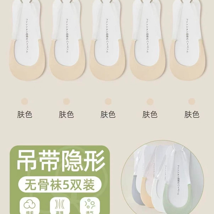 吊带船袜女 高跟鞋袜子夏季浅口前脚掌透气防臭5双 5 份
