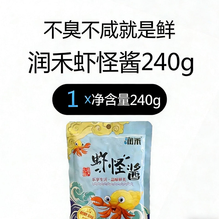 大润禾 美味虾怪酱1袋 240 克
