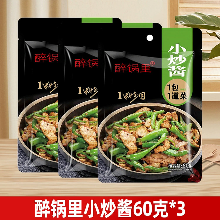 醉锅里农家小炒酱炒菜酱干锅酱料60g*3包