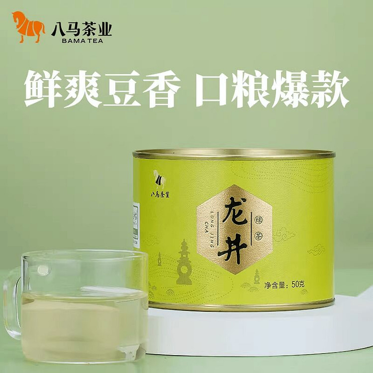 Bama Tea Longjing Green Tea 50g 50 g