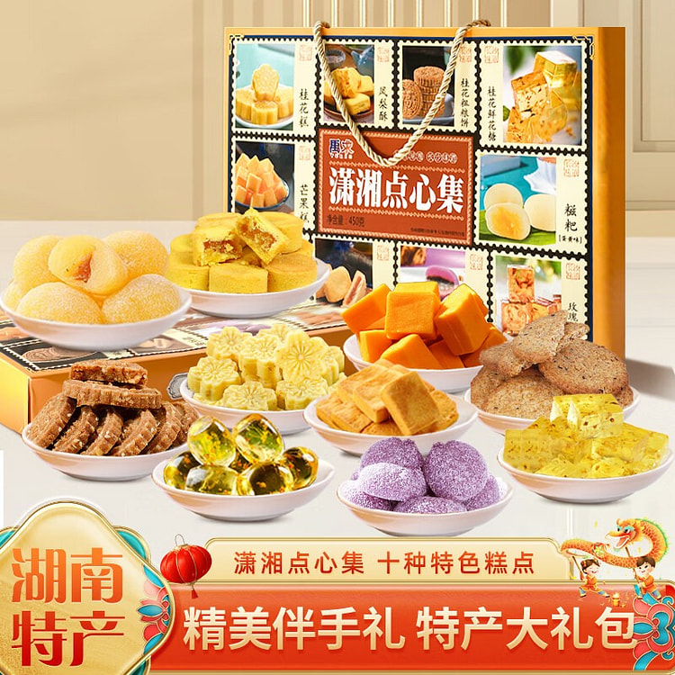 百宝库 湖南特产伴手礼
