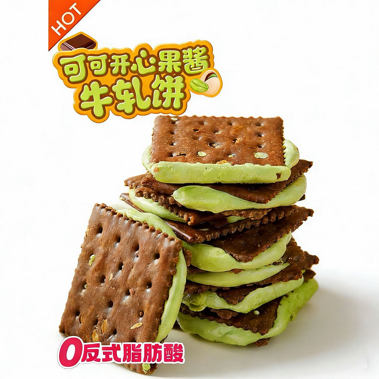 Dobby开心果酱牛轧夹心饼干