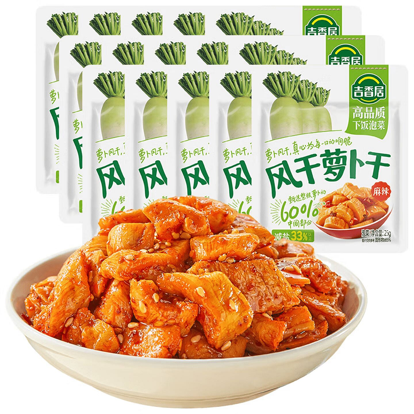 Jixiangju Air-Dried Spicy Radish 25g*5 bags 125 g