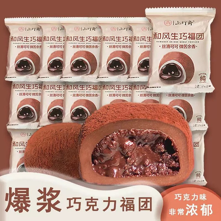 上行斋和风生巧福团日式巧克力雪媚娘甜品510g