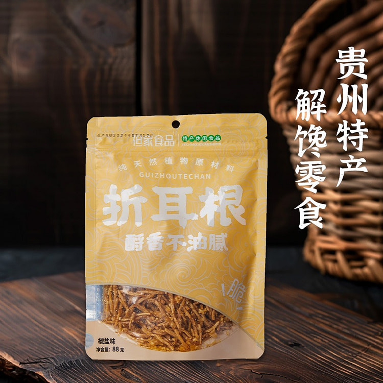油炸折耳根 椒盐味