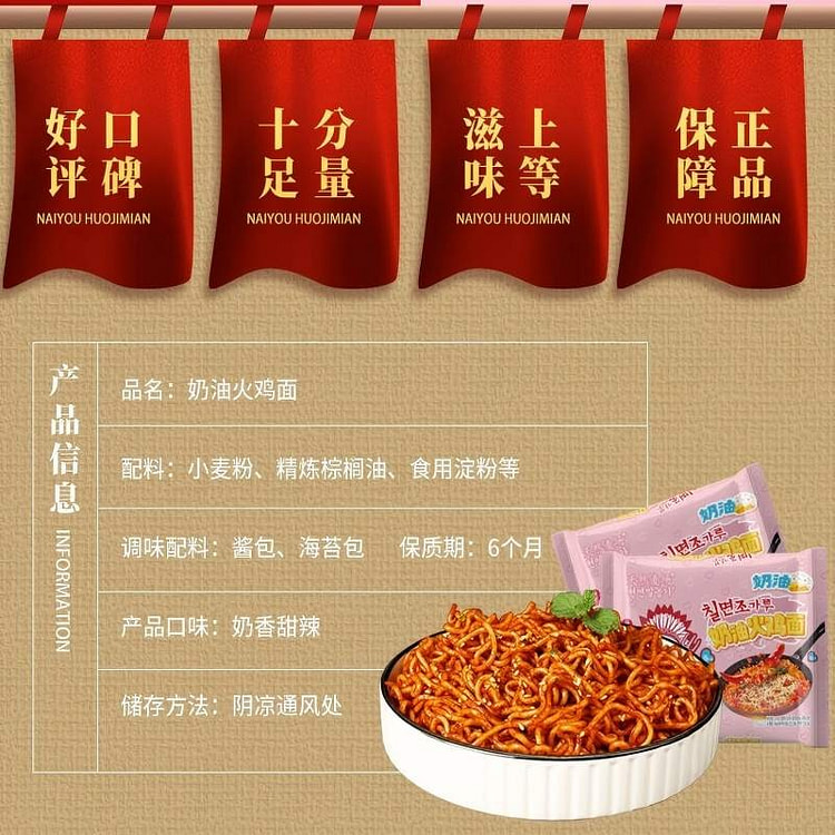 天然麦场韩式奶油火鸡拌面100g*2袋 200 克