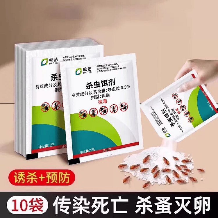 皎洁 跳蚤药床上家用非无毒特效粉除杀虫卵双杀10袋 1 份