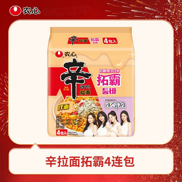 农心·拓霸辛拉面奶香芝士味548g 548 克
