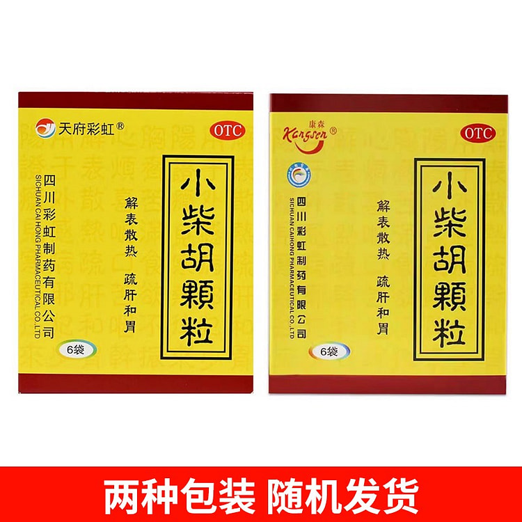 【6小袋】小柴胡颗粒 疏肝和胃食欲不振
