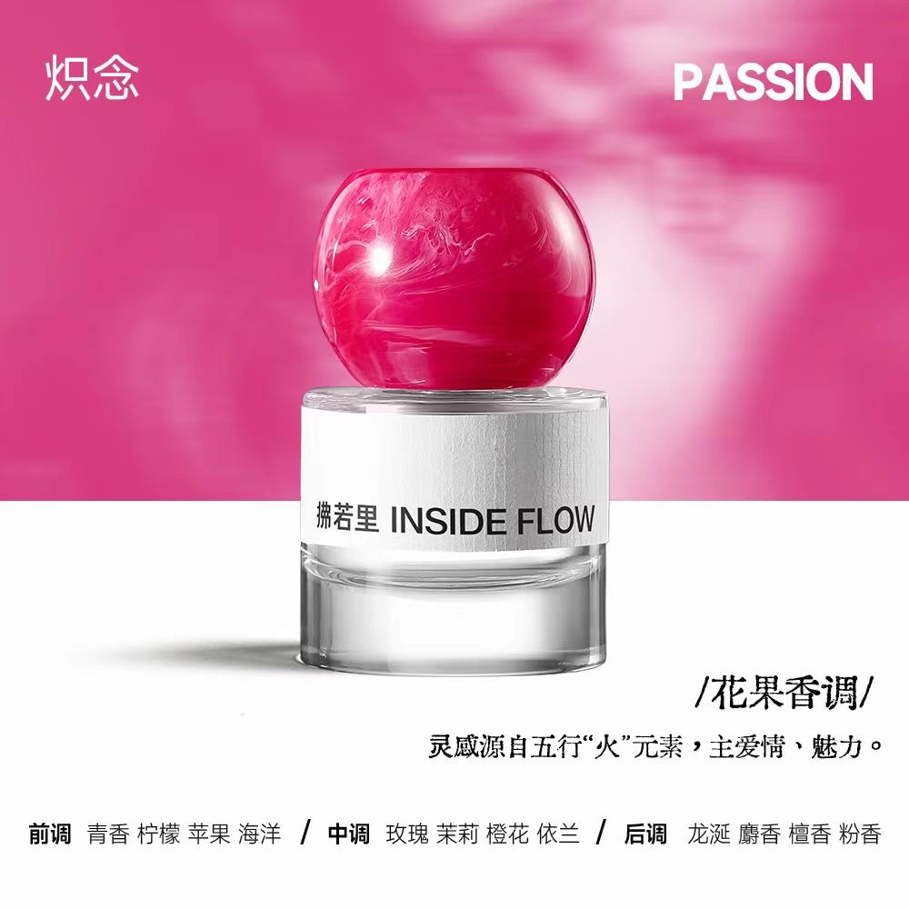 拂若里念系列炽念香水依兰香1瓶*30ml - Weee!