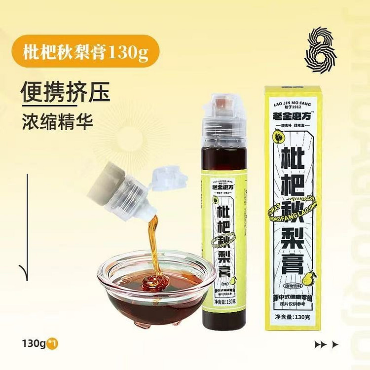 【老金磨方】甘草枇杷秋梨膏枇杷泡水养生饮品130g