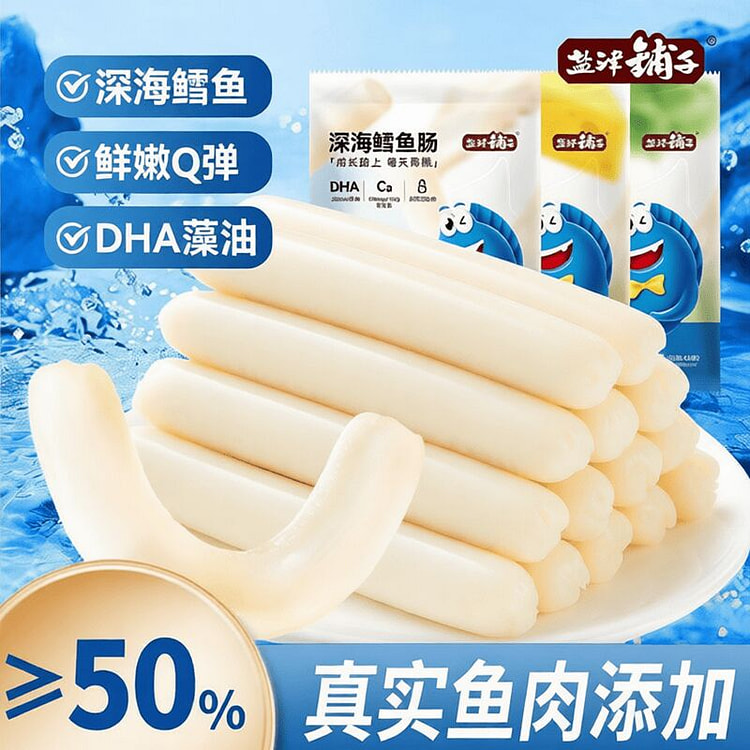 Yanjin Puzi Cod Sausage (Assorted Flavors) Ready 200 g