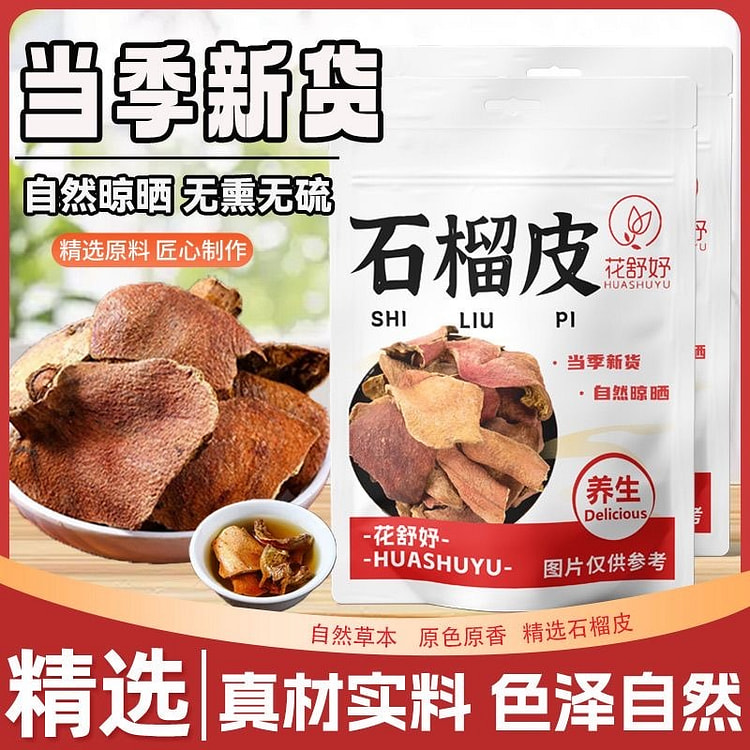 Pomegranate peel dried Chinese medicinal herb herb 100 g